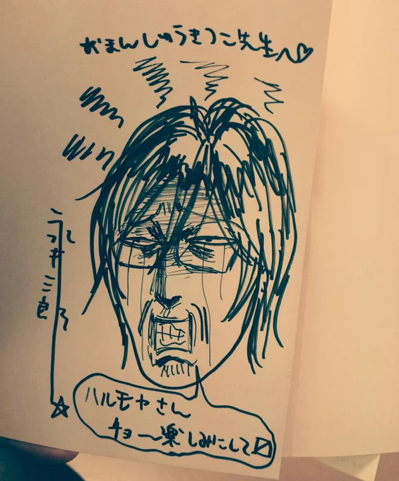 デザイナーさんと担当さんと単行本表紙の打ち合わせ。担当さん経由で永井三郎先生のサイン入り新刊を貰いました。永井先生ありがとうごさいます〜!! 