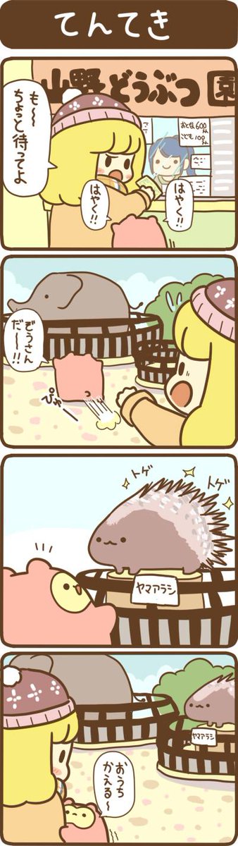 うちのももちゃん 18  #うちのももちゃん 