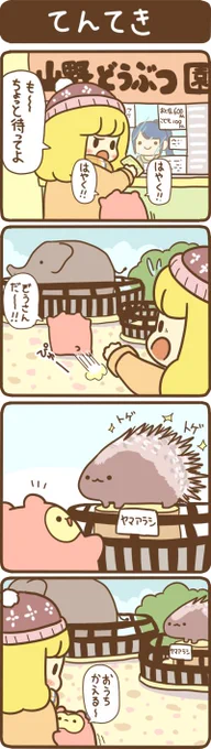 うちのももちゃん 18  #うちのももちゃん 