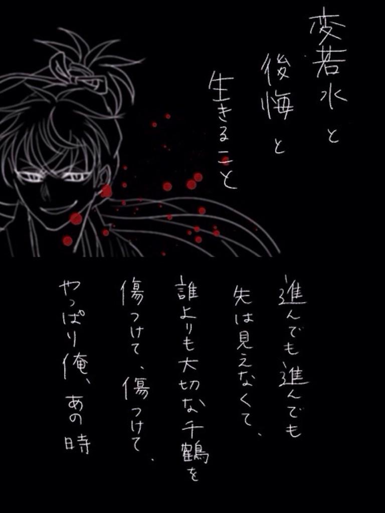 ンチ 薄桜鬼版深夜のお絵かき60分 変若水 お題に沿ってない気が O Http T Co Xtvtxiigkj ンチ 薄桜鬼版深夜のお絵かき60分 変若水 お題に沿ってない気が O Http T Co Xtvtxiigkj