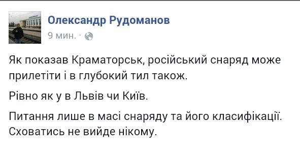 Количество пострадавших при обстреле Краматорска увеличилось до 58 человек, - ДонОГА - Цензор.НЕТ 9669