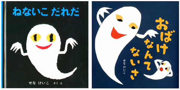 Ponz 車 夜更かしする子 はおばけの国に連れていかれる という衝撃的なストーリーで多くの子供たちに恐怖と正しい生活習慣を植え付けたベストセラー絵本 ねないこだれだ と 全てを無に帰す同じ作者の別作品 Http T Co Utp9zqiz3n