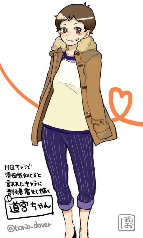 ぼりお ハイキューで一番雰囲気似てると言われたキャラに普段着着せて描く 3票いただいた道宮ちゃん Http T Co Hupgufov5w Twitter