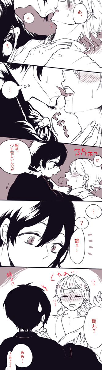 みかつるちゅーさせたかっただけ～
ちゅーしてるよ注意! 
