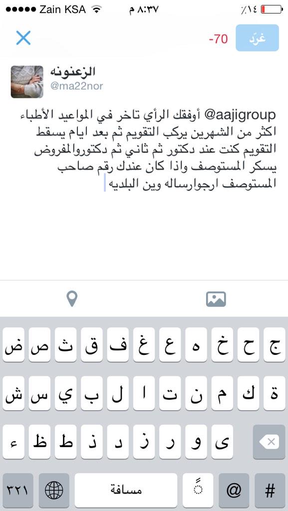 كذب عاجي لطب الاسنان Aajigroup Twitter