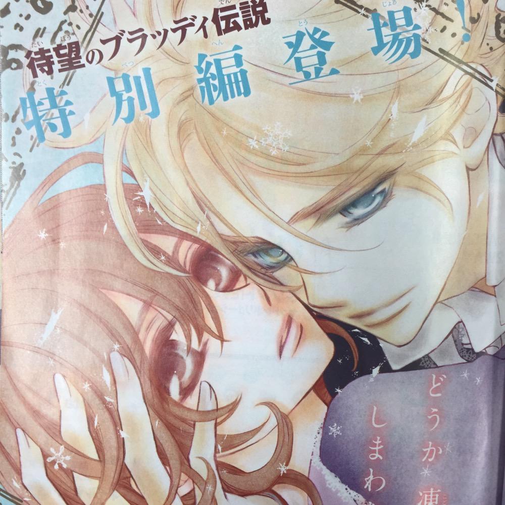 Lala編集部 Laladx3月号2 10発売 美しすぎる巻頭カラーをチラ見せ 樋野まつり ヴァンパイア騎士 特別編が掲載です 今回はアイドル先輩のお話 枢の意思を継ぎ 吸血鬼を人間にする研究に没頭する藍堂に寄り添うのは Http T Co 426u9r2jv0 Lala編集部 Laladx3月号2 10発売 美しすぎる巻頭カラーをチラ見せ 樋野まつり ヴァンパイア騎士 特別編が掲載です 今回はアイドル先輩のお話 枢の意思を継ぎ 吸血鬼を人間にする研究に没頭する藍堂に寄り添うのは Http T Co 426u9r2jv0