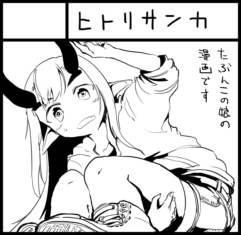 次のコミティア申し込みます 