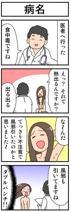 ブログ更新しました。「病名」よろしければ…。http://t.co/OpSGq1ItBZ 