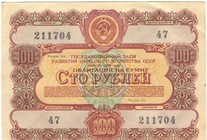 SwiftBank's tweet photo. Redemption of state bonds of the RSFSR, 1991 http://t.co/X4RP6sH0nr http://t.co/Eshm6Jtk47