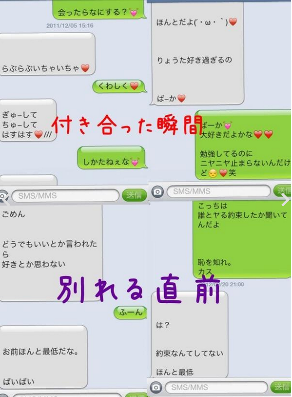 Lineから飛び出る ブラックカップル カップルの付き合った瞬間と別れる瞬間 Http T Co Zvspantxh8 Twitter