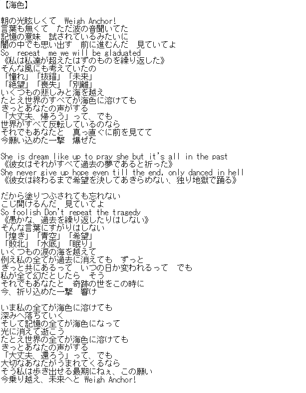 雷 海色の歌詞の全文に私の低いリスニングと英語力で聞き取って訳してみたものよ Http T Co Qe49u2p3hf Twitter 雷 海色の歌詞の全文に私の低いリスニングと英語力で聞き取って訳してみたものよ Http T Co Qe49u2p3hf Twitter