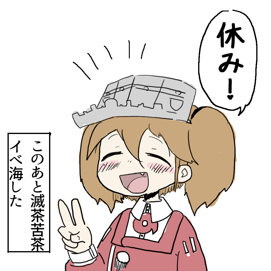 自分用龍驤 