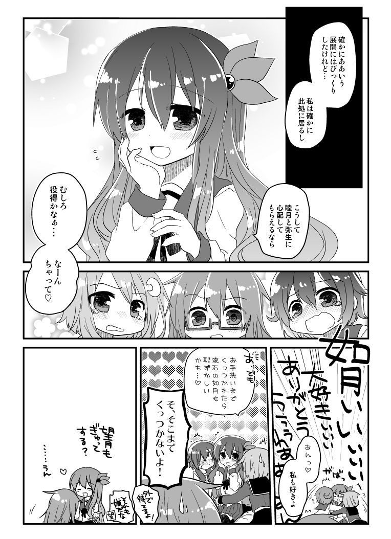 pixiv見れない方向けにこっちにも画像上げておこう。艦これアニメ3話を見た後の第30駆逐隊の話。1/25の砲雷撃戦で配布したペーパー漫画です。 
