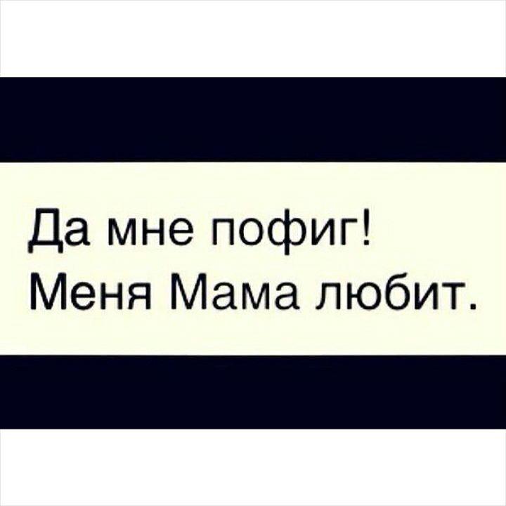 Днем, картинки с надписями мне пофиг на ваше мнение