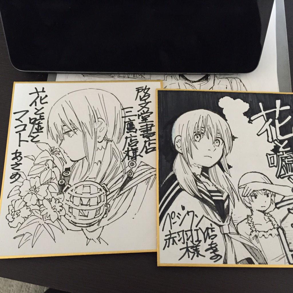 書店さんにアレするアレです 