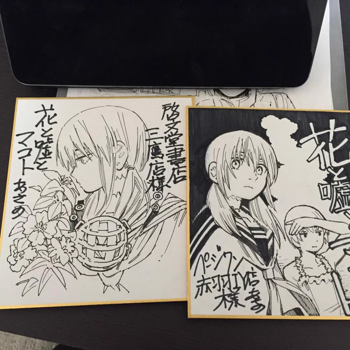 書店さんにアレするアレです 