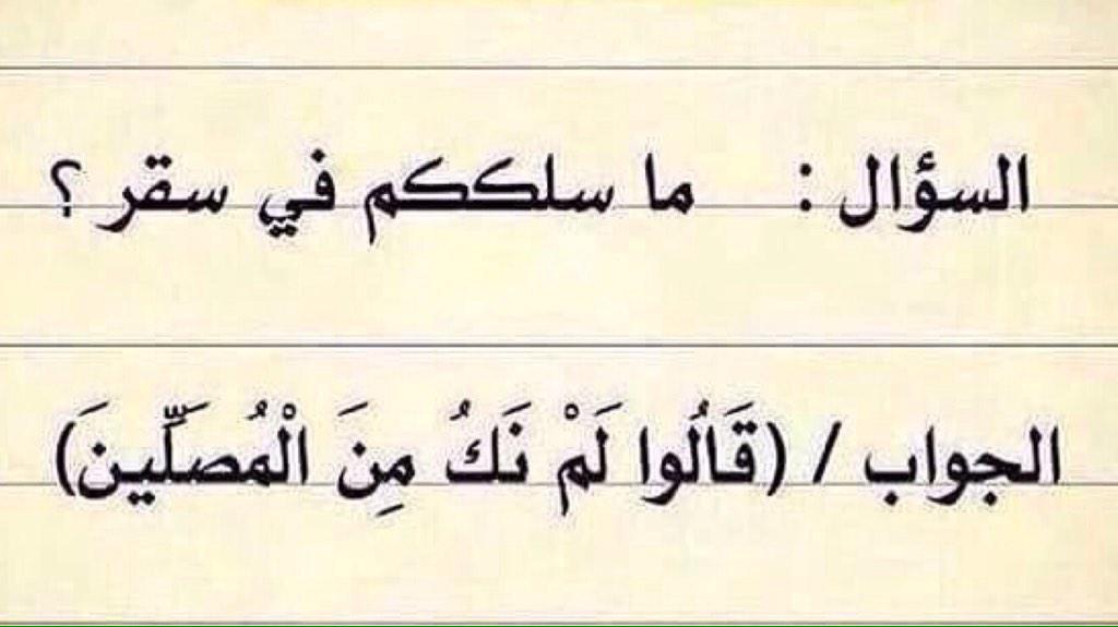 s_alktebi's tweet photo. ينامون عن صلاه الفجر و يقومون للرزق 

ذهبو للرزق و نسو من هو الرازق http://t.co/GZnfcGGvP1