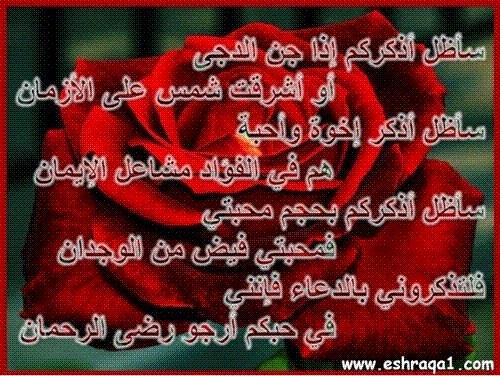 روضة الجنان