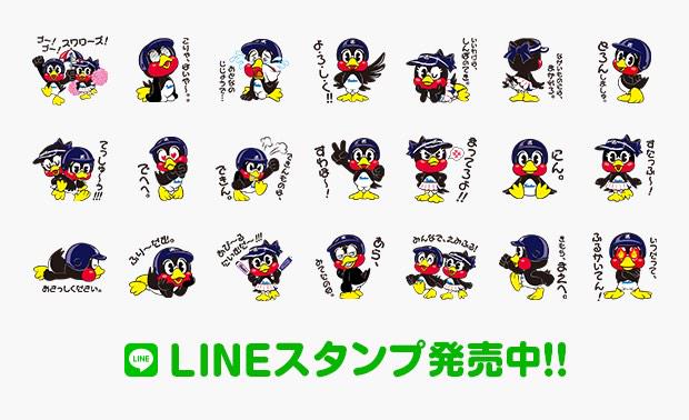 Twitter पर 東京ヤクルトスワローズ公式 おはようございます ついに つば九郎のlineスタンプが登場 可愛いイラストは全部で40種類 妹のつばみも一緒です みんなで すわほ Http T Co 4u4kgzqu Http T Co G2qca07rlm