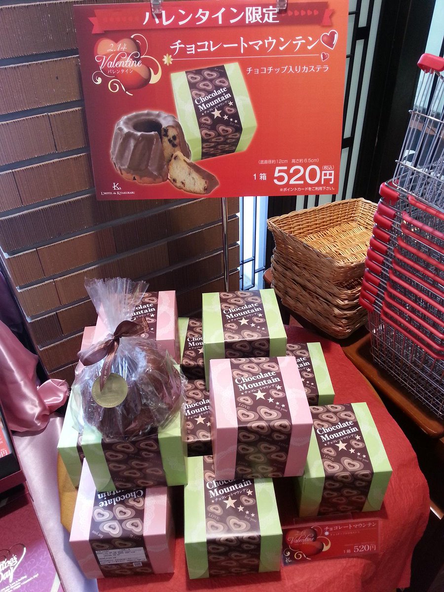 株式会社ロバ菓子司 今日もバレンタイン商品のご紹介 大人気 チョコレートマウンテン 5円 税込 しっとりとしたチョコチップ入りカステラにチョコレートをコーティング ロテルド北倶楽部はバレンタイン期間のみのお取扱いです Http T Co