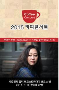 artincheon's tweet photo. 배우 박준면이 이번에는 싱어송라이터로써 무대에서 찐한 블루스 발라드를 들려드립니다. 2015년 커피콘서트 3번째 무대입니다. 공연정보 : http://t.co/CkMVvlGWNm http://t.co/RxKHDDgrgT