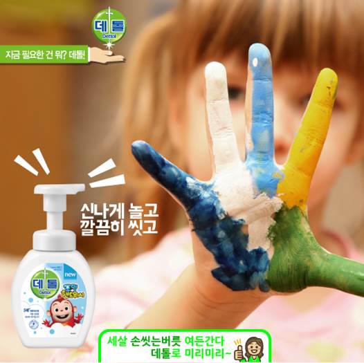 집에서 할 수 있는 #미술놀이 소개할게요. 전지를 사서 다양한 색 #물감 을 풀어 #손, #발 을 찍고 놀았어요. #찍기놀이 에 적합한 소재를 공유해 주세요. 물감은 #데톨 로 깨끗이 씻어주니, 걱정 없네요~!