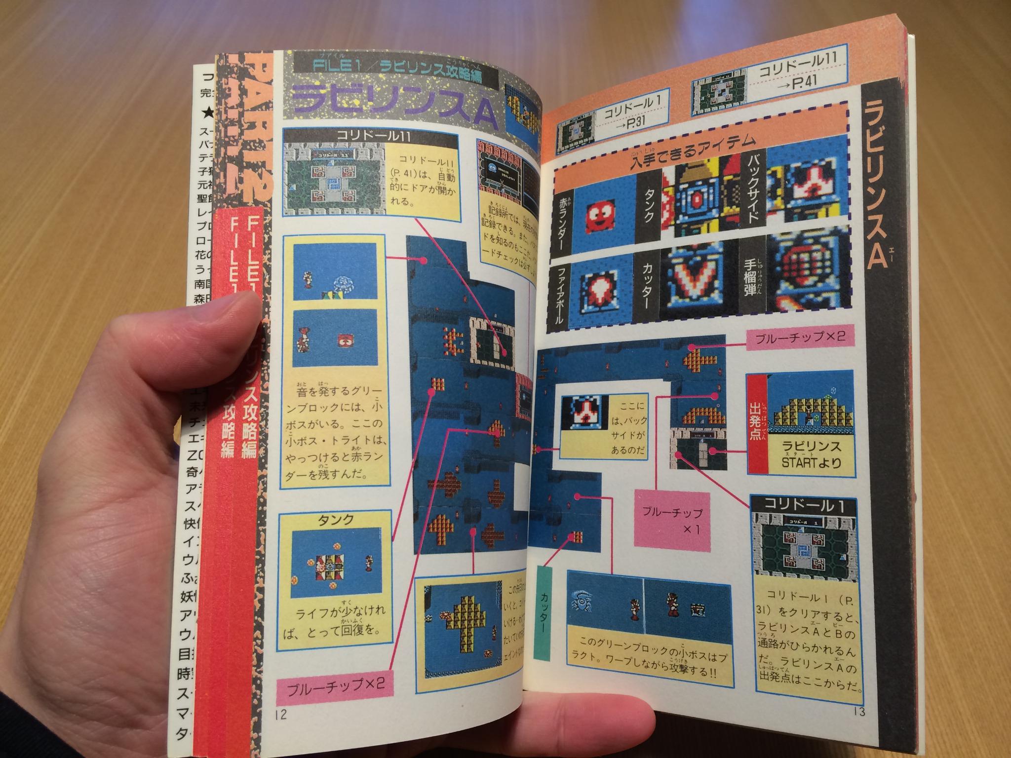 ゲーム保存協会 💾 GPS on X: 