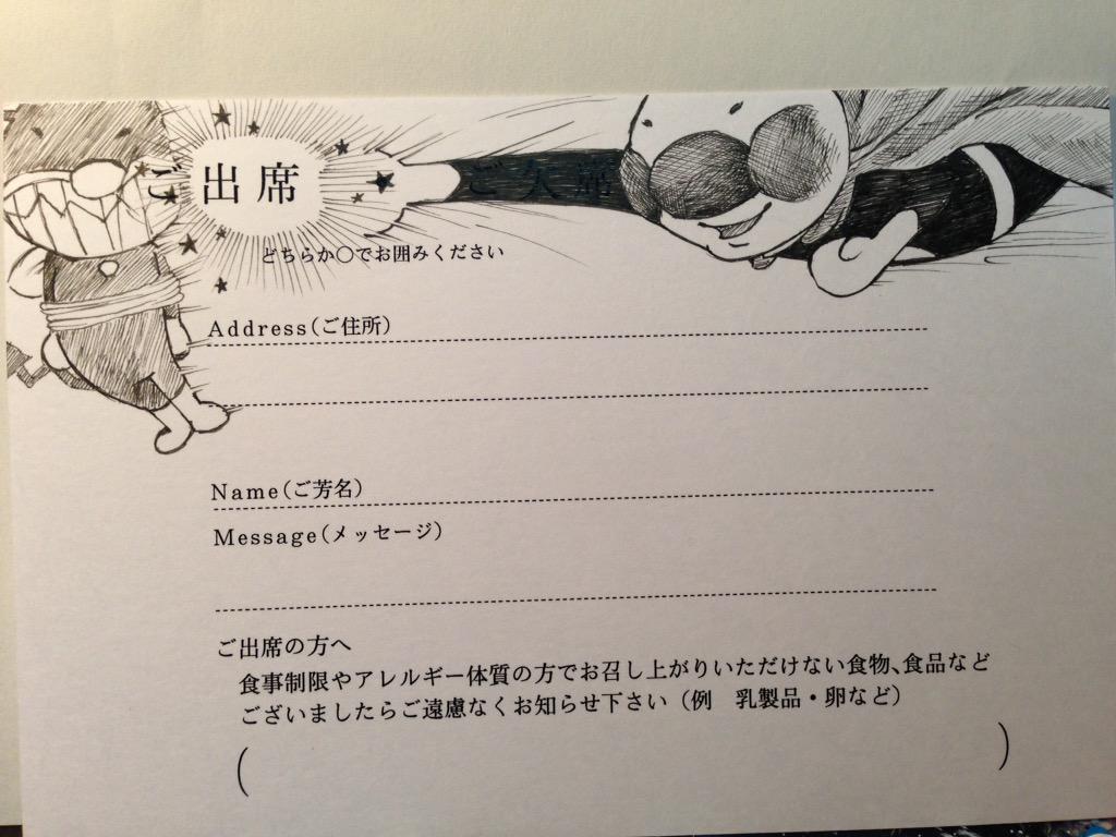 結婚式招待状のハイレベルな返信まとめ Togetter