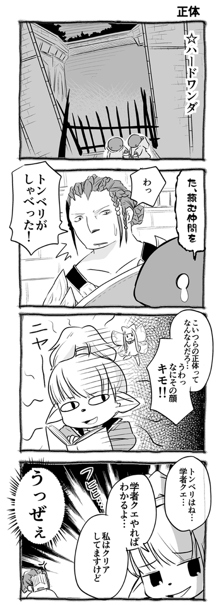 ルガディンの旦那はヒーラーもってないです。トンベリをいじめるやつは許さん!という気持ちでハードワンダはやります。 http://t.co/45oaEFksK2