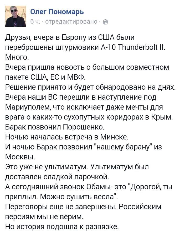 Нам нужно готовиться к двум вариантам, - Порошенко - Цензор.НЕТ 854