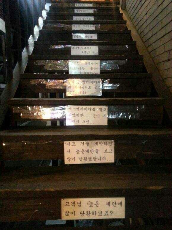 에스컬레이터를 설치 못한 게 한이 맺혔던 사장님