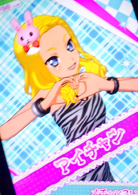 久しぶりにプリパラ!(((o(*゜▽゜*)o))) 