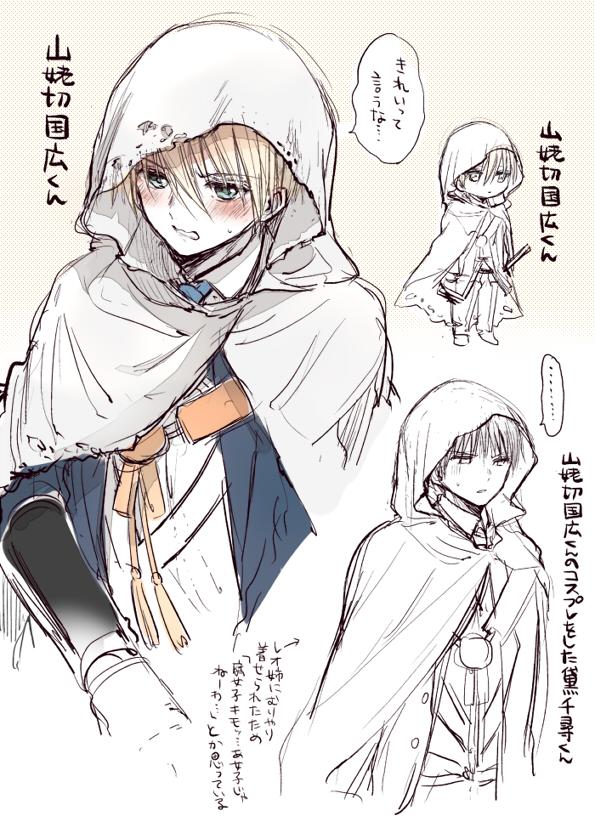 ヤクザが寿司奢ってくれるって言うから山姥切国広君頑張って描きました 