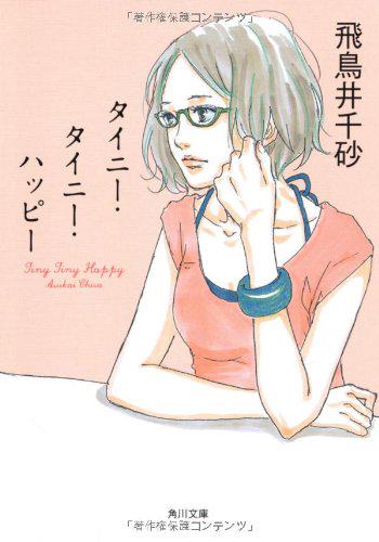 二十代のうちに読むべき本 dai Yomubook Twitter