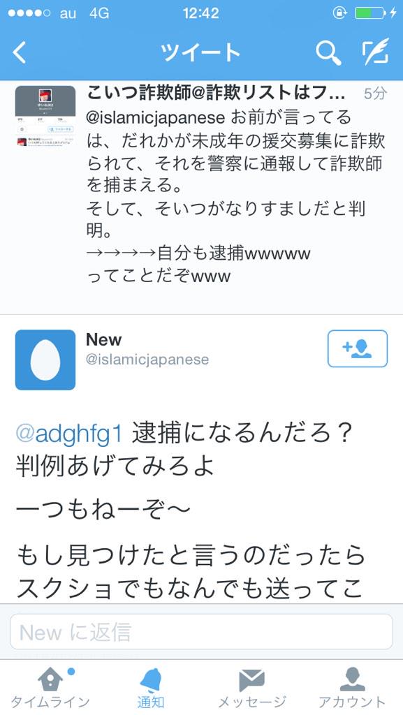 こいつ詐欺師 詐欺リストはファボ欄 Adghfg1 Twitter こいつ詐欺師 詐欺リストはファボ欄 Adghfg1 Twitter