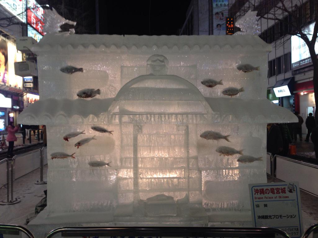 札幌雪まつり 竜宮城のつもりが血みどろ地獄に 魚の入った氷像がやばすぎる Togetter 札幌雪まつり 竜宮城のつもりが血みどろ地獄に 魚の入った氷像がやばすぎる Togetter