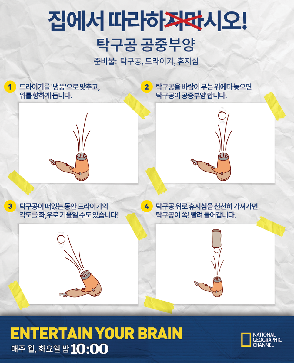 NatGeoKorea's tweet photo. μ§μμ λ°λΌν..μμ€! #1 νꡬ곡 곡μ€λΆμ
λΉμ μ λκ° μ¦κ±°μμ§λ μκ°! #ENTERTAINYOURBRAIN
λ§€μ£Ό μ,ν λ°€ 10μ λ΄μ
λμ§μ€κ·Έλν½μ±λ http://t.co/72Zzren7Dj