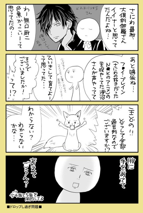 刀剣乱舞 を含むマンガ一覧 古い順 4ページ ツイコミ 仮