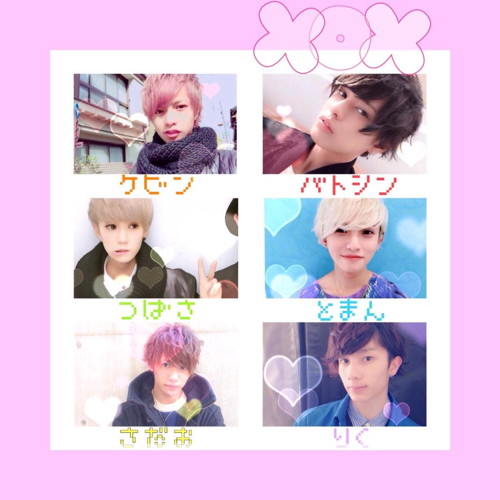 びん 田中理来 木津つばさ 村瀬ジョンケビン XOXを全力で応援する人RT りくルート りくルートRT 嵐 Fairies DISH// 風戸蘭七pic.twitter.com/46ktbhLpce