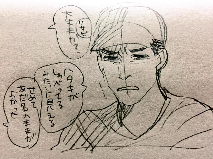 険しい 