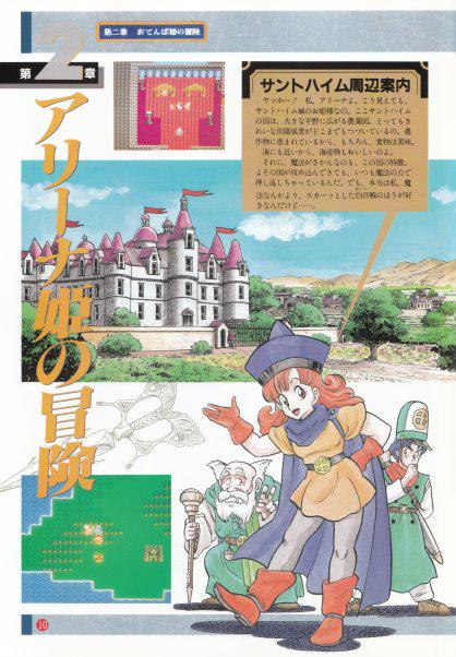 تويتر ヌラ على تويتر ドラゴンクエスト4 導きの書 ワールドガイド 設定資料集といっても基本的なキャラクター紹介だけで 大したことは書かれていないんだけどね ドラゴンクエスト4 ドラクエ4 Http T Co Lqvozxzddg