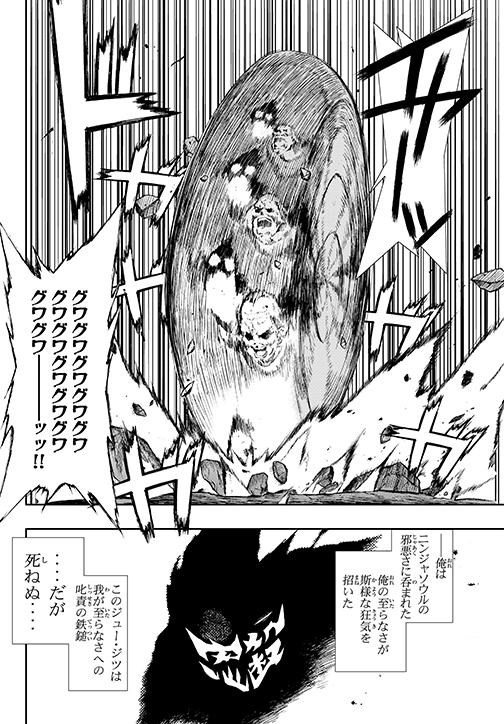 実況 ニンジャスレイヤー殺 キルズ バック イン ブラック 5 7ページ目 Togetter 実況 ニンジャスレイヤー殺 キルズ バック イン ブラック 5 7ページ目 Togetter