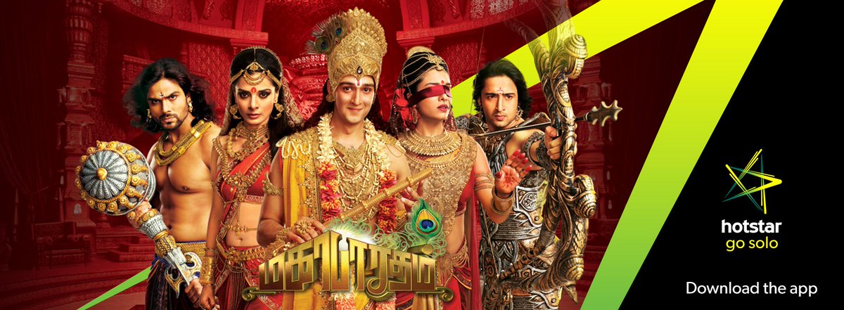 star vijay tv mahabharatham all episodes in tamil star vijay tv mahabharatham all episodes in tamil