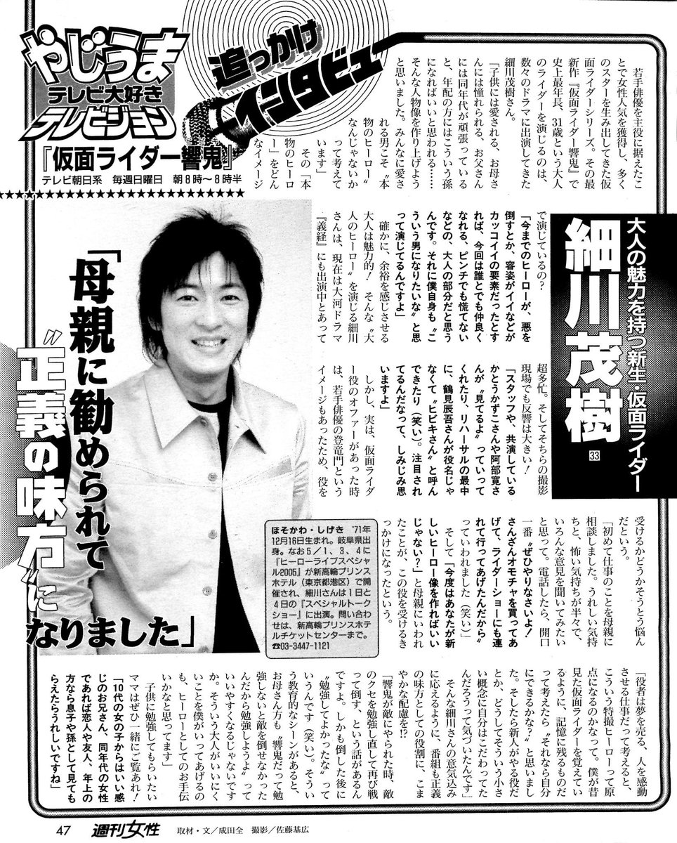 15年1月30日 クウガ15周年と響鬼10周年 高寺pツイートも 16ページ目 Togetter 15年1月30日 クウガ15周年と響鬼10周年 高寺pツイートも 16ページ目 Togetter