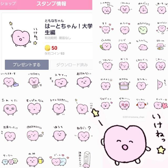 はーとちゃん (@heart_chan_twi) / Posts / X