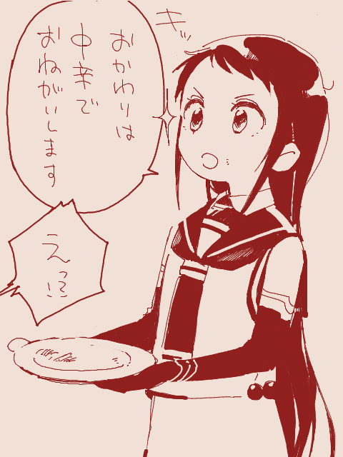 カレーを食べる五月雨ちゃん #tegaki_dt 