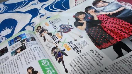 渡辺由美子 艦これ告知1 今月発売 月刊ニュータイプ で 艦これ 声優座談会 対談特集を担当しました 吹雪役 上坂すみれさん 赤城役 藤田咲さん 加賀役 井口裕香さん座談会は 仲良し先輩後輩コンビで師弟愛ありツッコミありと 胸熱必須です 渡辺由美子 艦これ告知1 今月発売 月刊ニュータイプ で 艦これ 声優座談会 対談特集を担当しました 吹雪役 上坂すみれさん 赤城役 藤田咲さん 加賀役 井口裕香さん座談会は 仲良し先輩後輩コンビで師弟愛ありツッコミありと 胸熱必須です