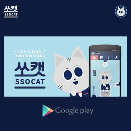 고민해결 고양이 - 쏘캣 tweet media