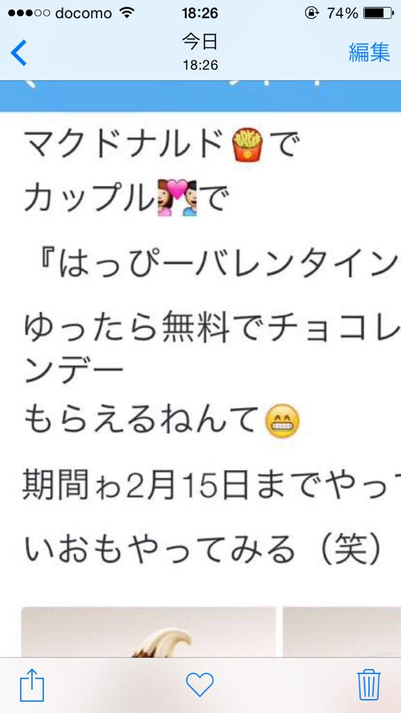 KManju1220's tweet photo. え なにこのシステム･･･ http://t.co/lFCHVJlFxt