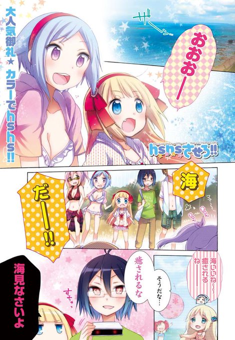 柚木涼太のtwitterイラスト検索結果 古い順